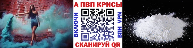 Alpha PVP мука Яблоновский