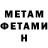 МЕТАДОН methadone Stamps