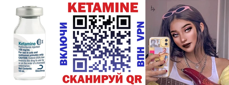 Кетамин ketamine  Яблоновский 