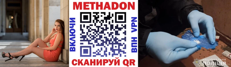 МЕТАДОН methadone  даркнет формула  Яблоновский 