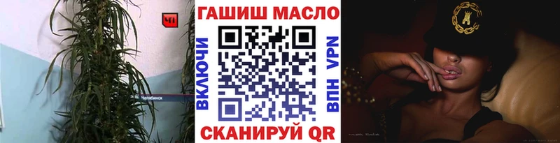 blacksprut ссылка  закладка  Яблоновский  ТГК THC oil 